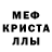 Метадон кристалл Stairway Grooves