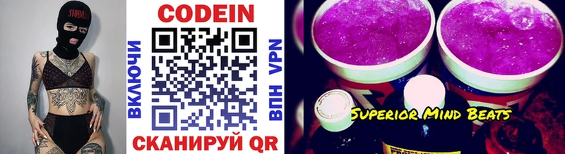 Codein Purple Drank  Купить где  Семёнов 