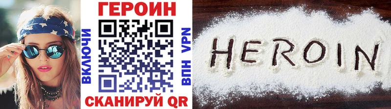 Героин белый  Купить  Семёнов 