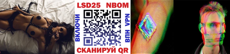 Марки 25I-NBOMe 1500мкг  Купить  Семёнов 
